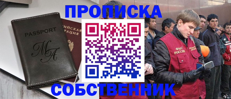 временная регистрация адрес в Электроуглях