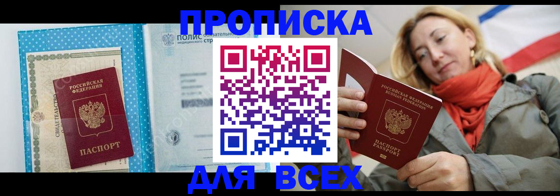 прописка поиск в Электроуглях