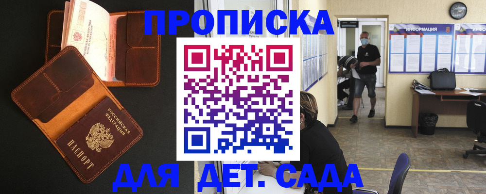 регистрация для школы в Электроуглях