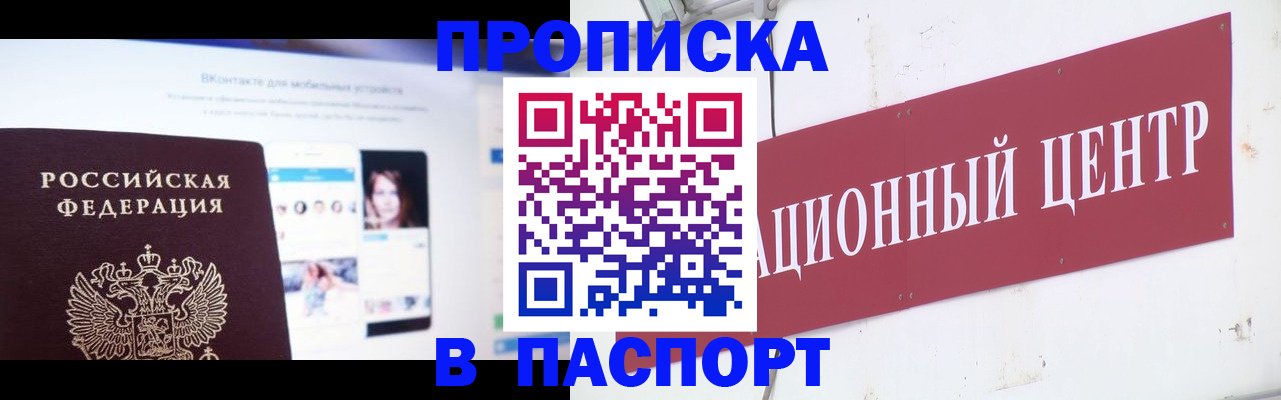 где прописаться в Электроуглях