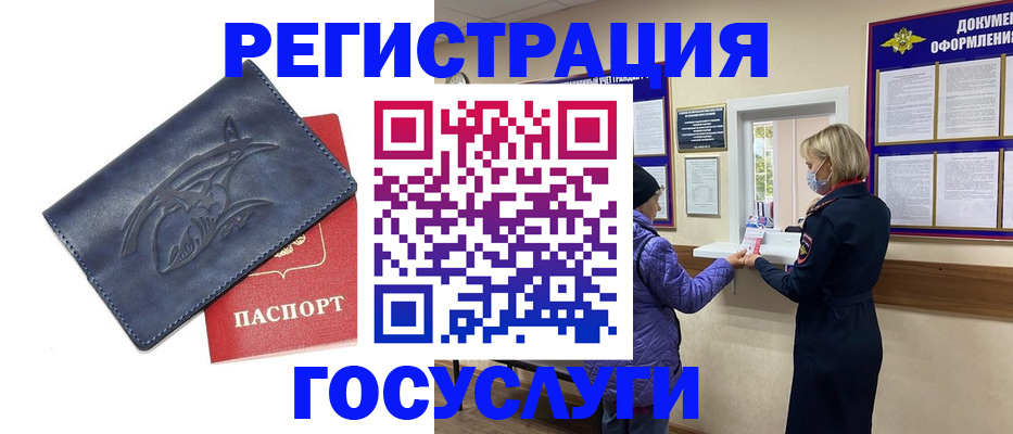 регистрация для школы в Электроуглях
