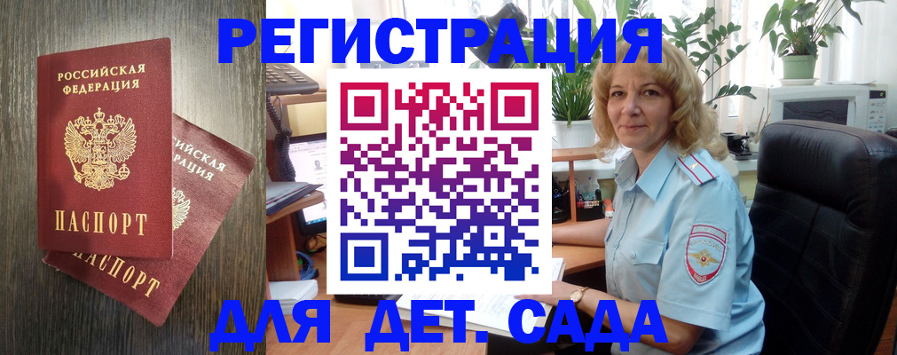 временная регистрация госуслуги в Электроуглях