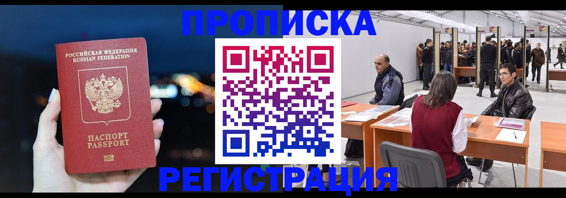 пропишу в квартире в Электроуглях