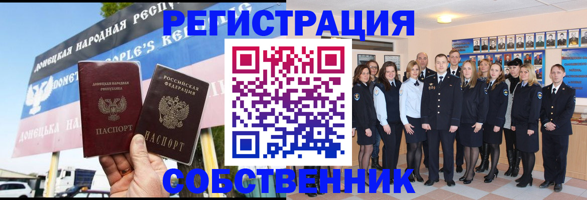 прописка в Электроуглях